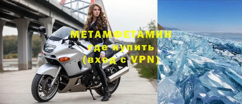 хочу   darknet официальный сайт  Метамфетамин Methamphetamine  Микунь 